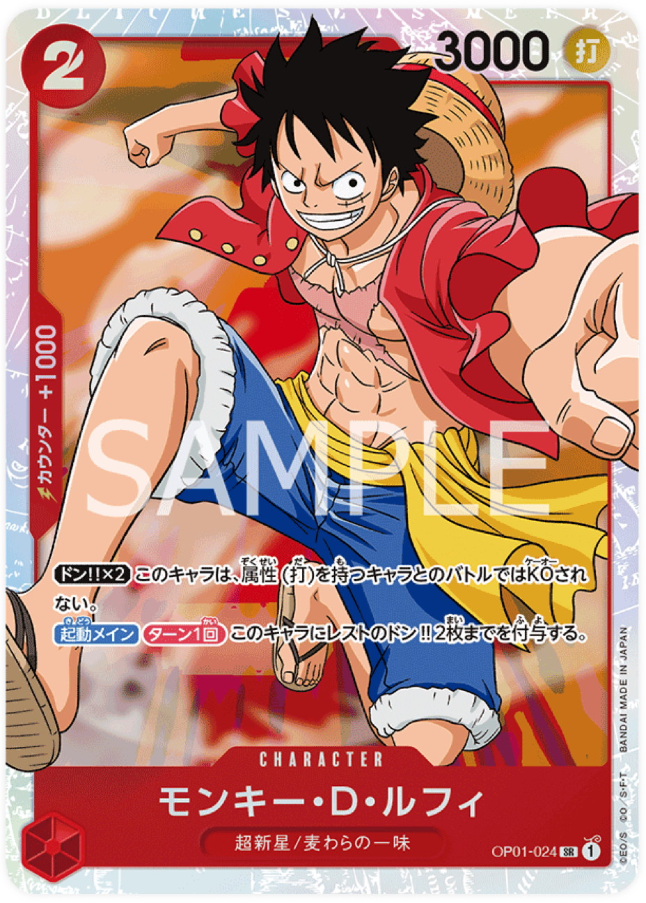 OP01-024 Monkey.D.Luffy