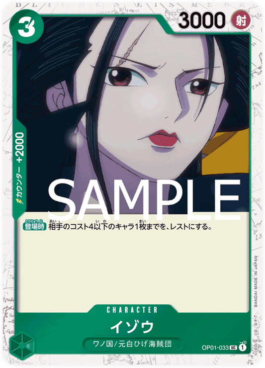 OP01-033 Izo -ONE PIECE CARD THE BEST- [PRB-01]
