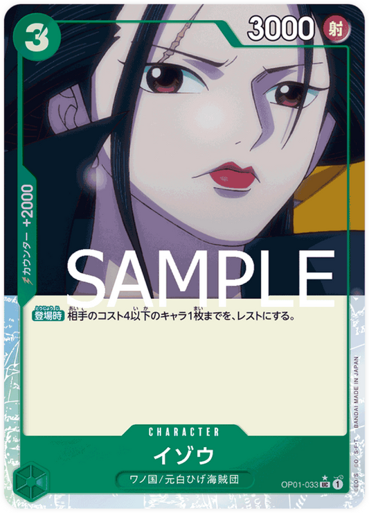 OP01-033 Izo (Parallèle) V1 [PRB-01]