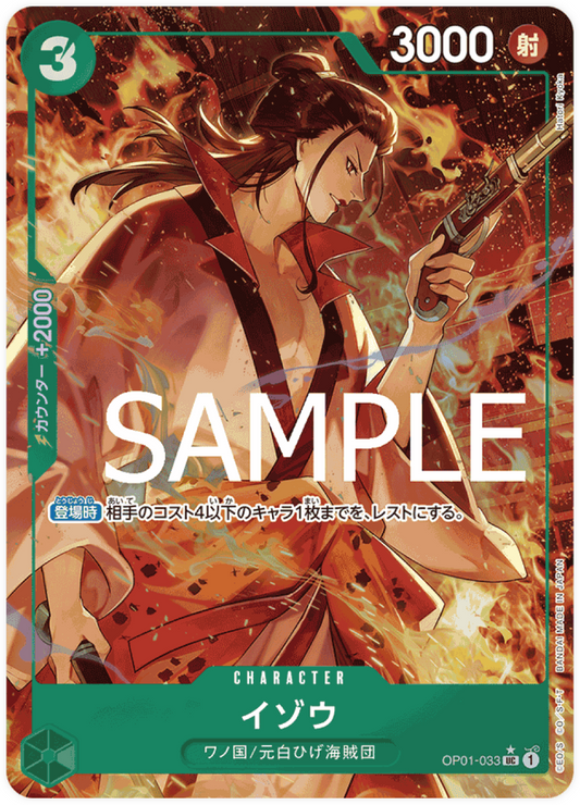 OP01-033 Izo (Parallel) V2 [PRB-01]