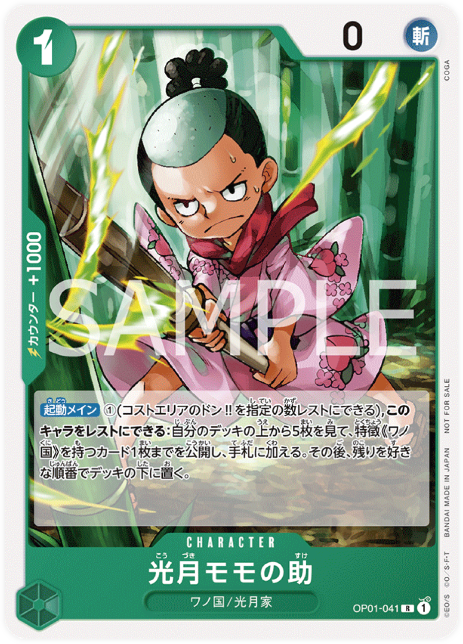 OP01-041 Kouzuki Momonosuke Parallèle Standard Battle Pack Vol.7