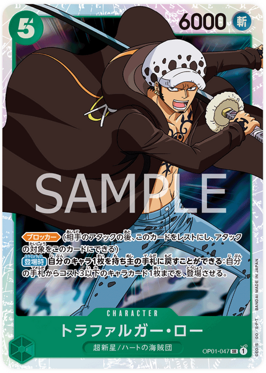 OP01-047 Trafalgar Law