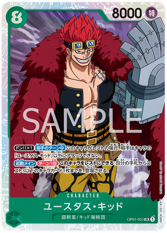 OP01-051 Eustass"Captain"Kid