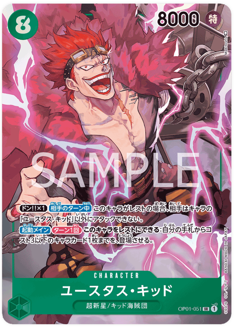 OP01-051 Eustass"Captain"Kid Parallel