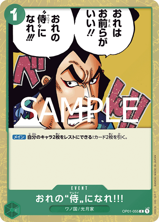 OP01-055 You Can Be My Samurai!! - ONE PIECE CARD THE BEST vol.2- [PRB-02]