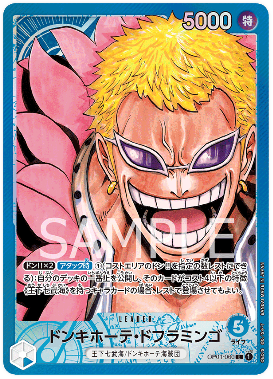 OP01-060 Donquixote Doflamingo Parallel