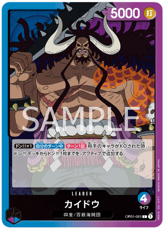 OP01-061 Kaido