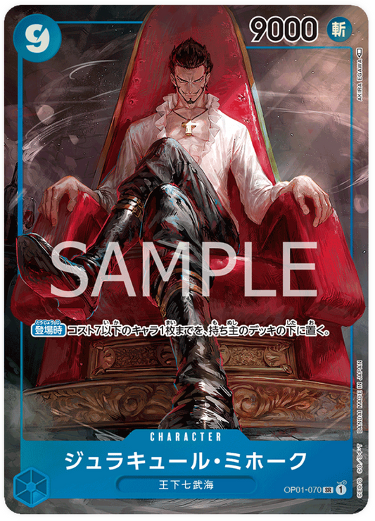 OP01-070 Dracule Mihawk Parallel