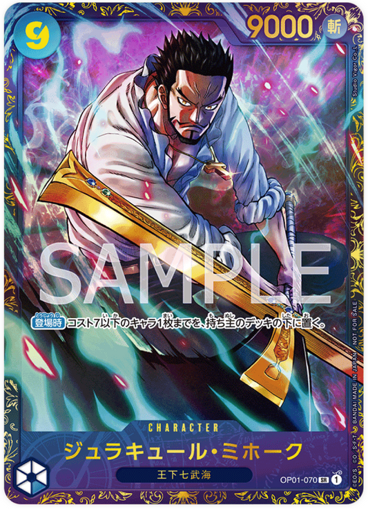 OP01-070 Dracule Mihawk (Parallel) (STP)