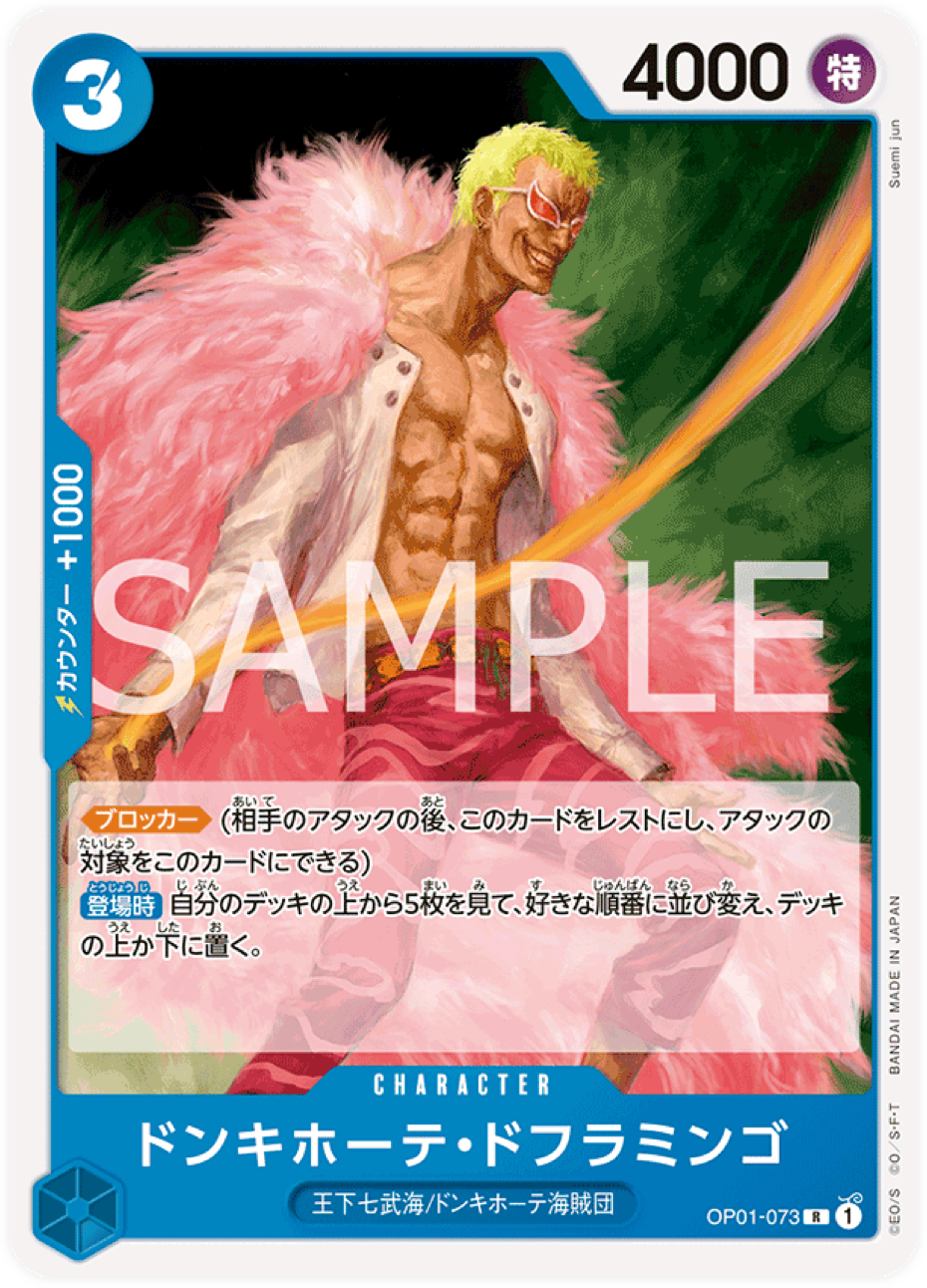 OP01-073 Donquixote Doflamingo (ST-17)