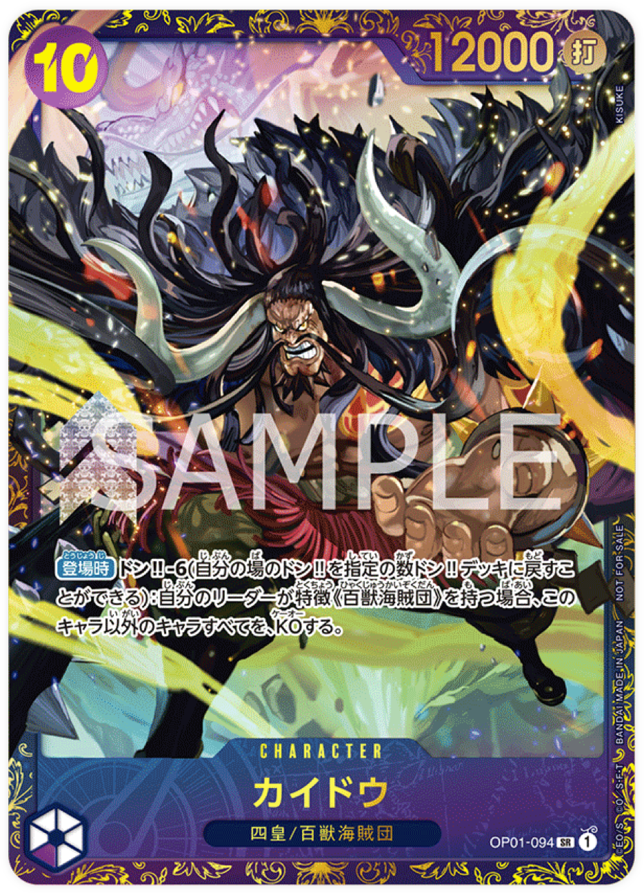 OP01-094 Kaido (Parallel) (STP)