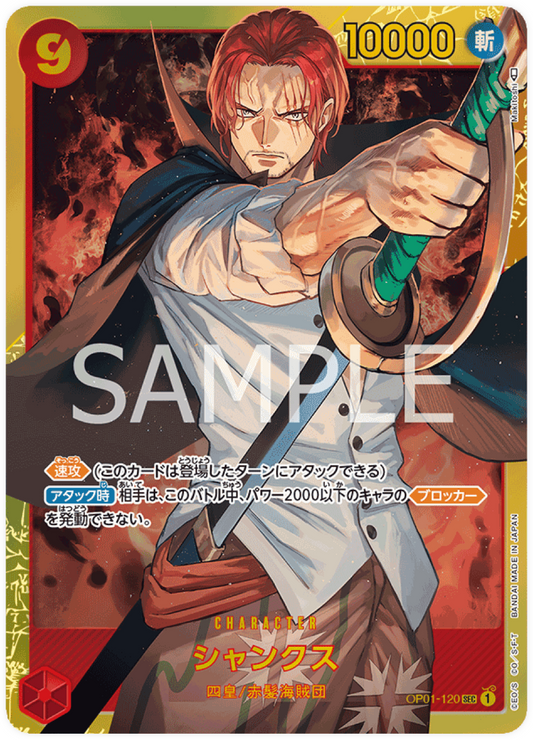 OP01-120 Shanks