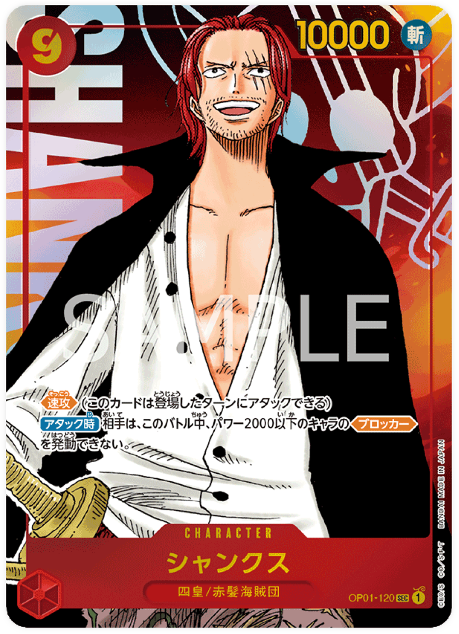 OP01-120 Shanks Parallel