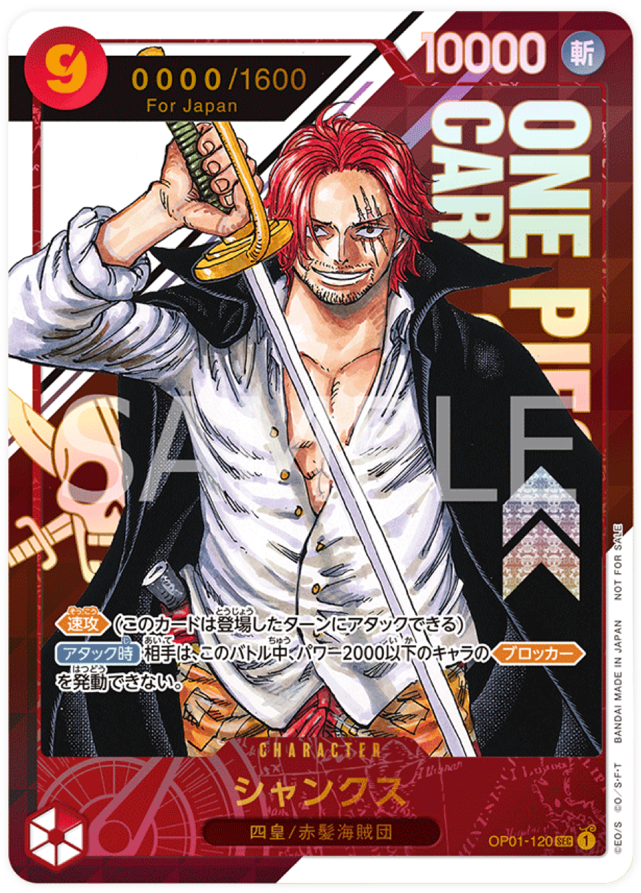 OP01-120 Shanks (Parallel) (STP)