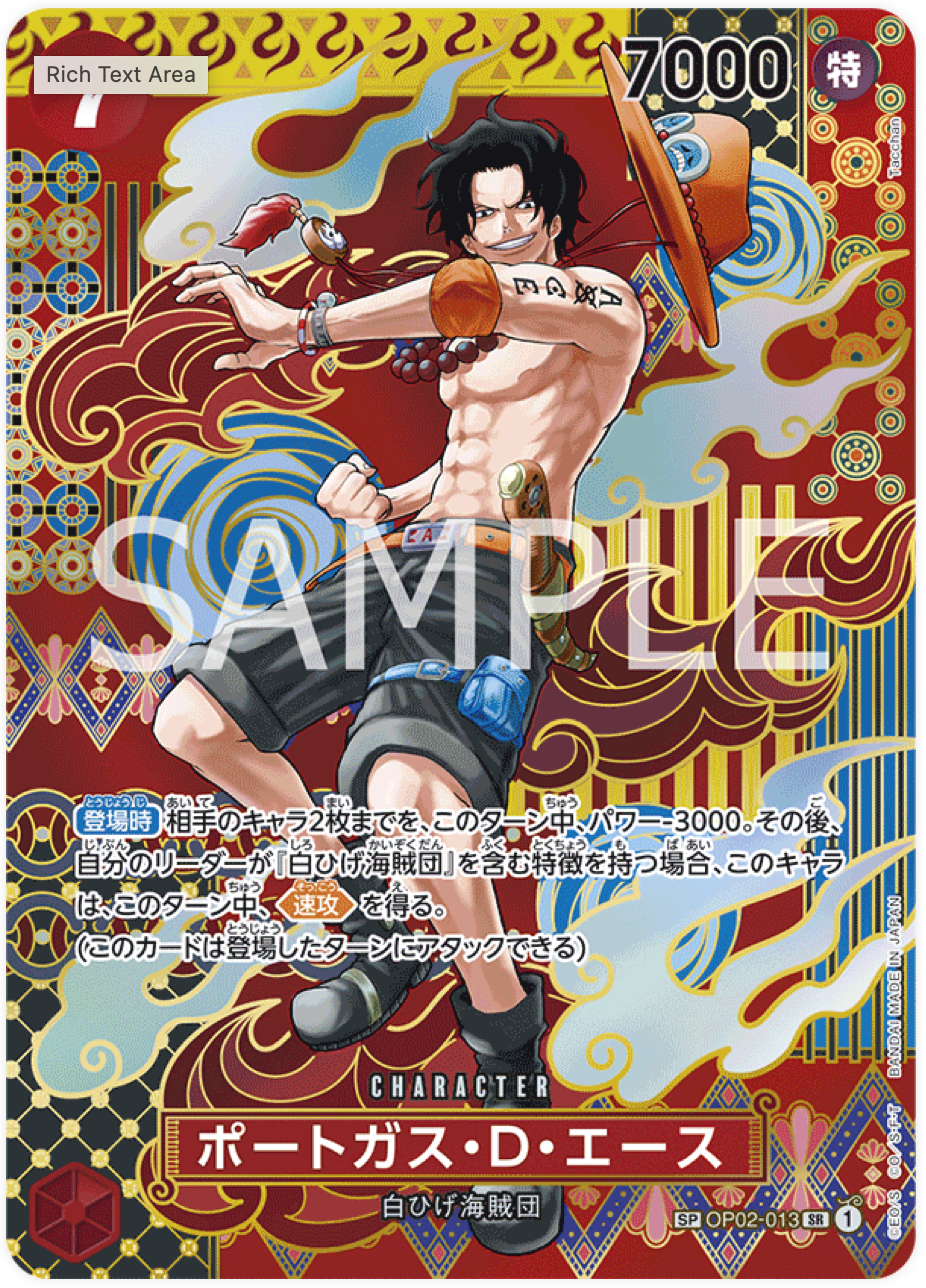 OP02-013 Portgas.D.Ace Parallèle (OP08)