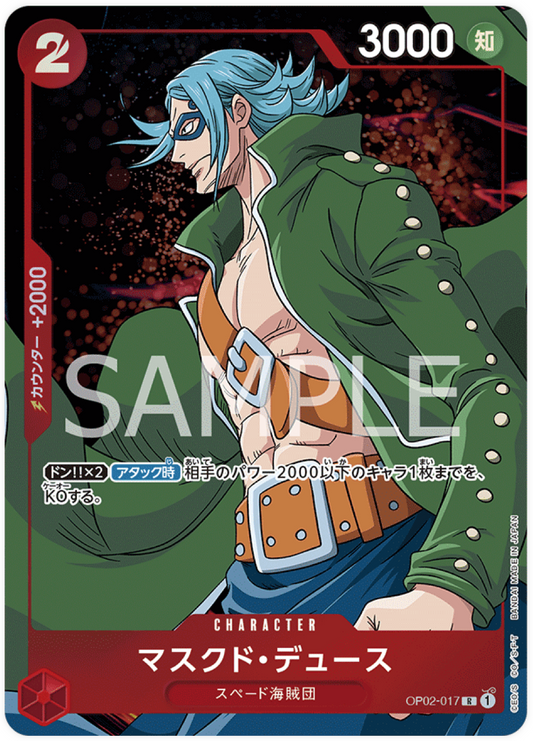 OP02-017 Masked Deuce Parallel