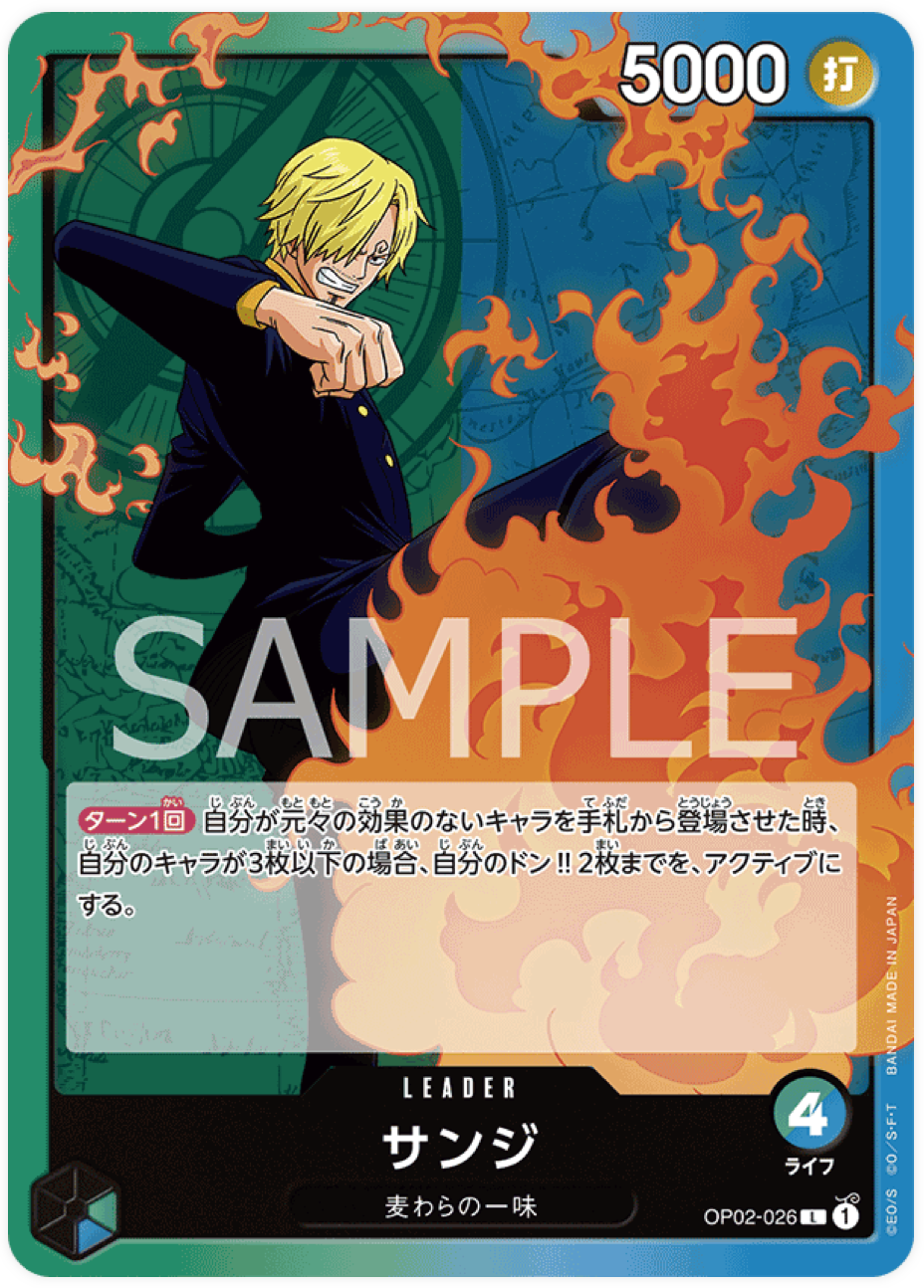 OP02-026 Sanji