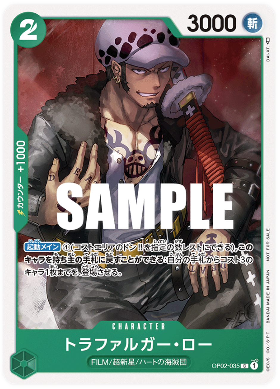 OP02-035 Trafalgar Law UP