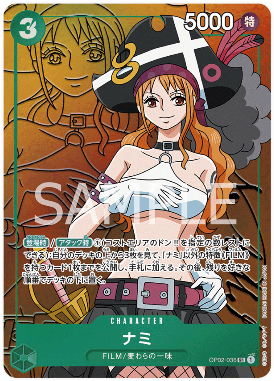 OP02-036 Nami Parallel