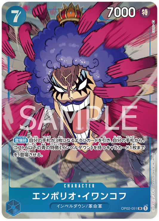 OP02-051 Emporio.Ivankov Parallel