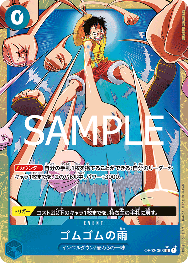 OP02-068 Gum-Gum Rain - ONE PIECE CARD THE BEST vol.2- [PRB-02]