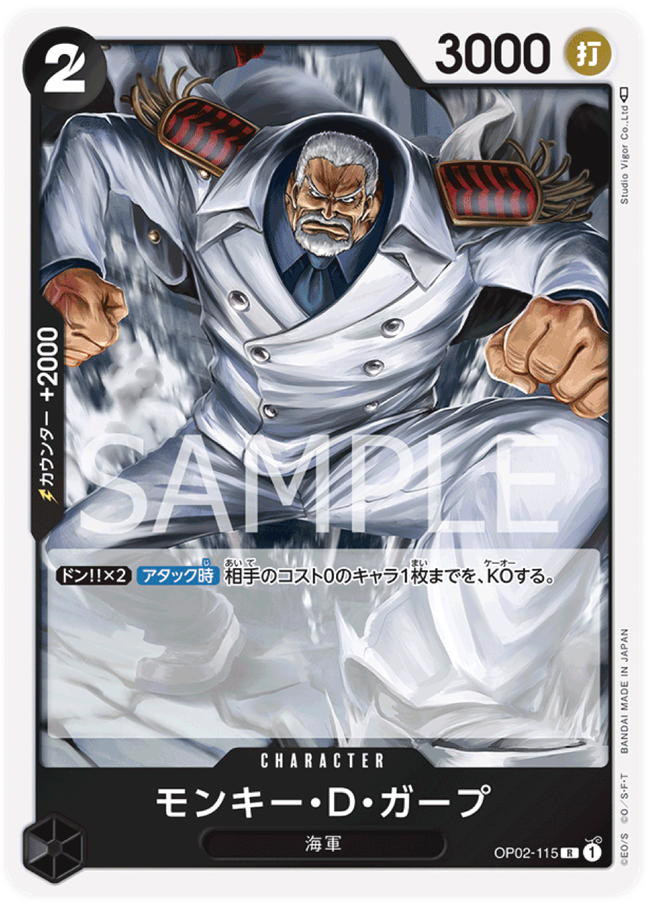 OP02-115 Monkey.D.Garp