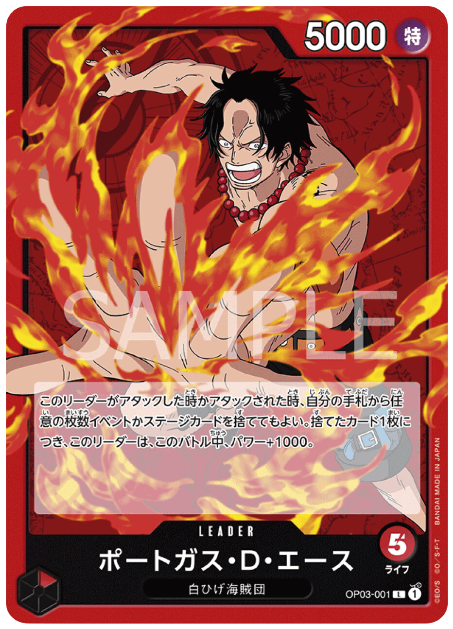 OP03-001 Portgas.D.Ace