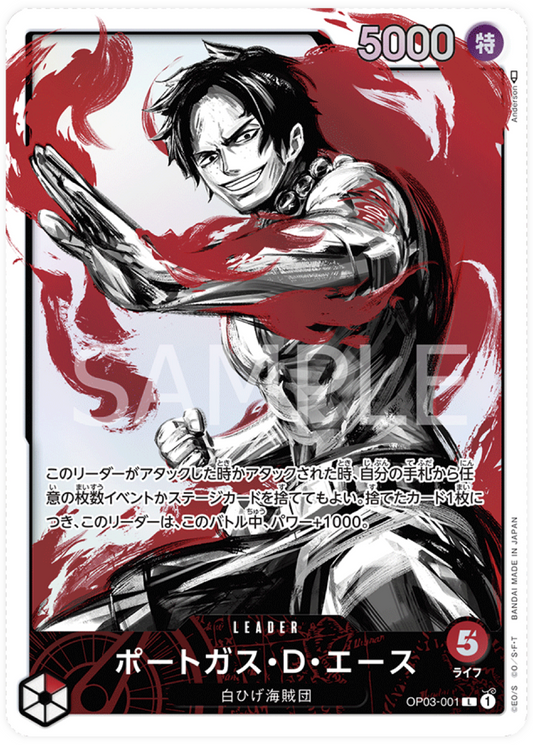 OP03-001 Portgas.D.Ace Parallel