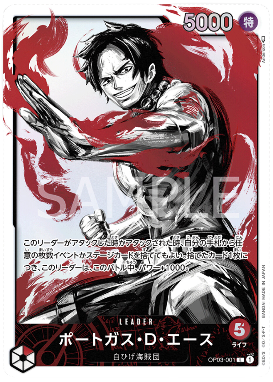 OP03-001 Portgas.D.Ace Parallel