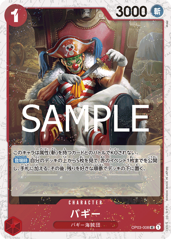 OP03-008 Buggy - ONE PIECE CARD THE BEST vol.2- [PRB-02]