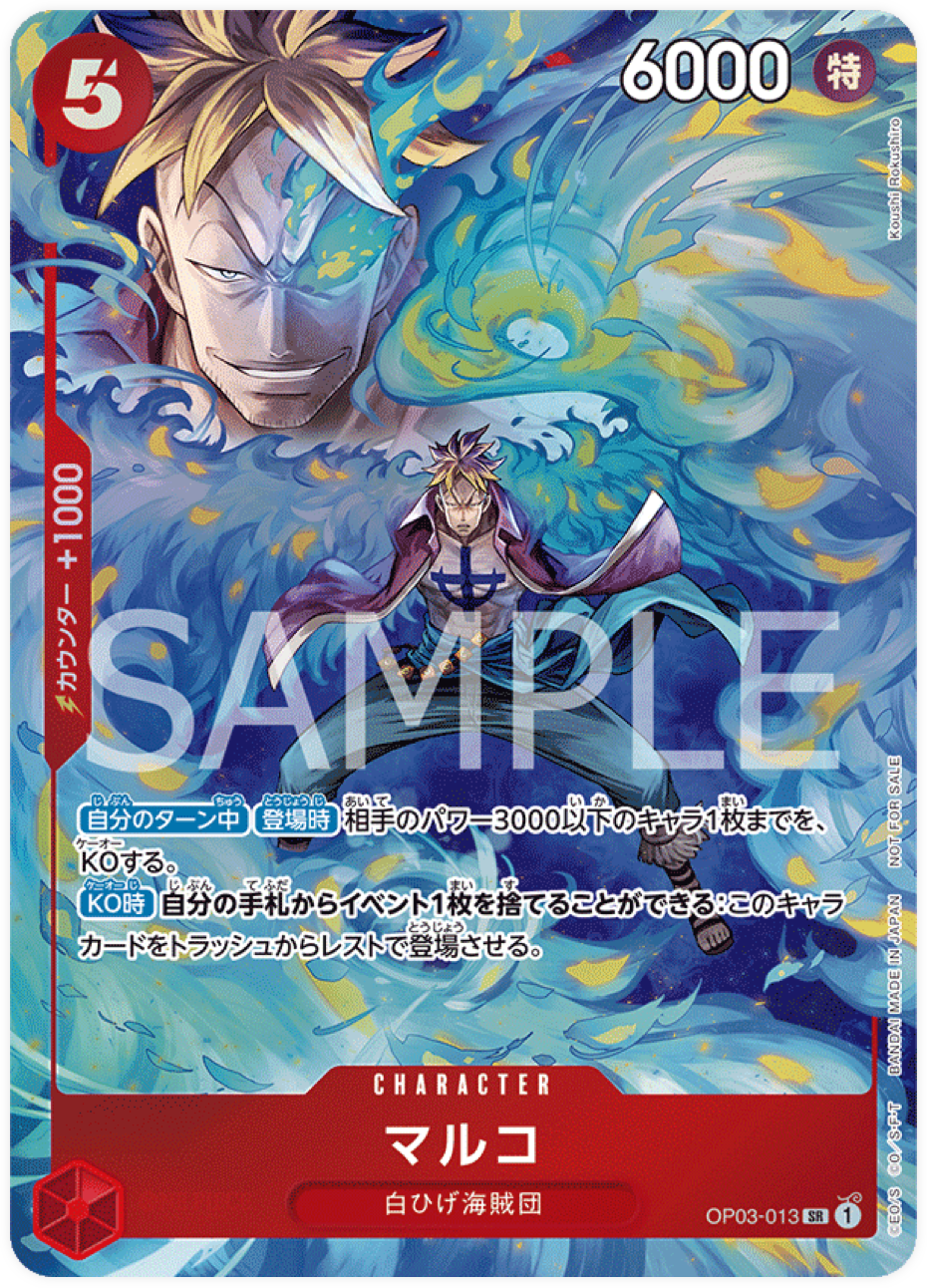 OP03-013 Marco - Promotion Pack EX Vol.1