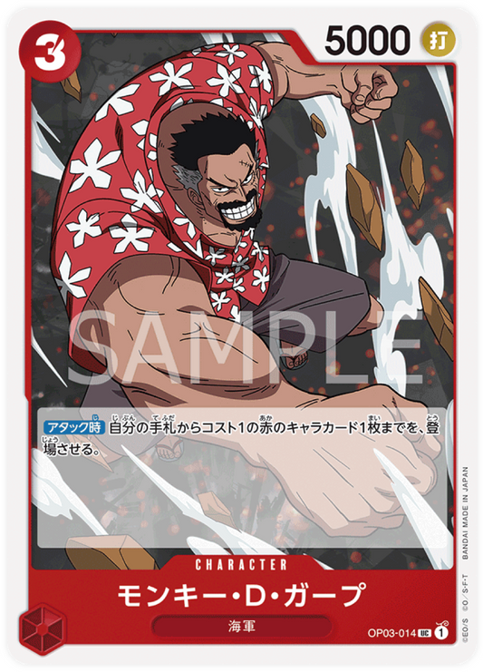 OP03-014 Monkey.D.Garp