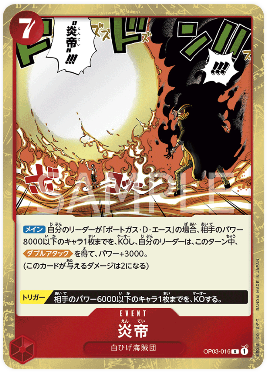 OP03-016 Flame Emperor