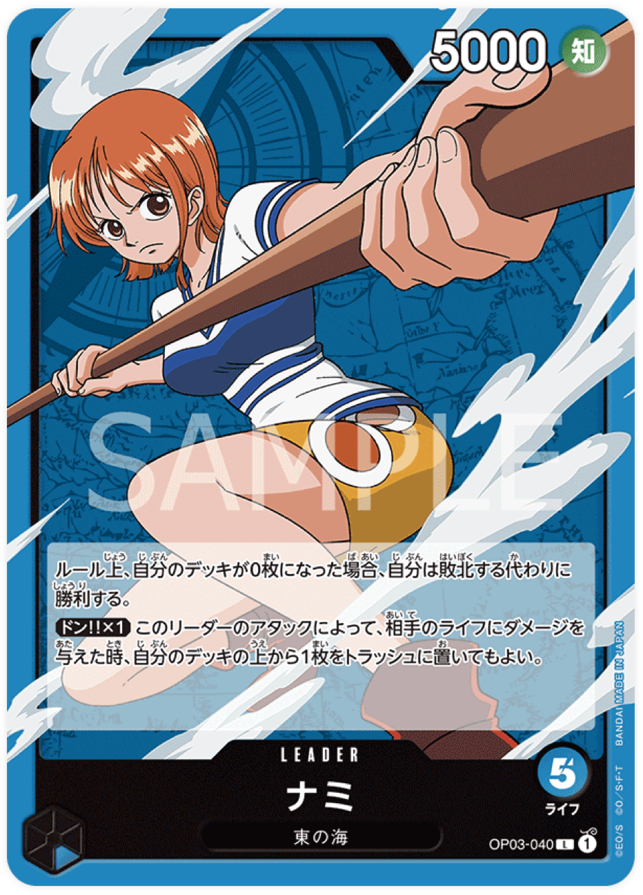 OP03-040 Nami