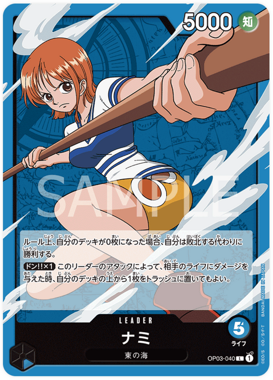 OP03-040 Nami