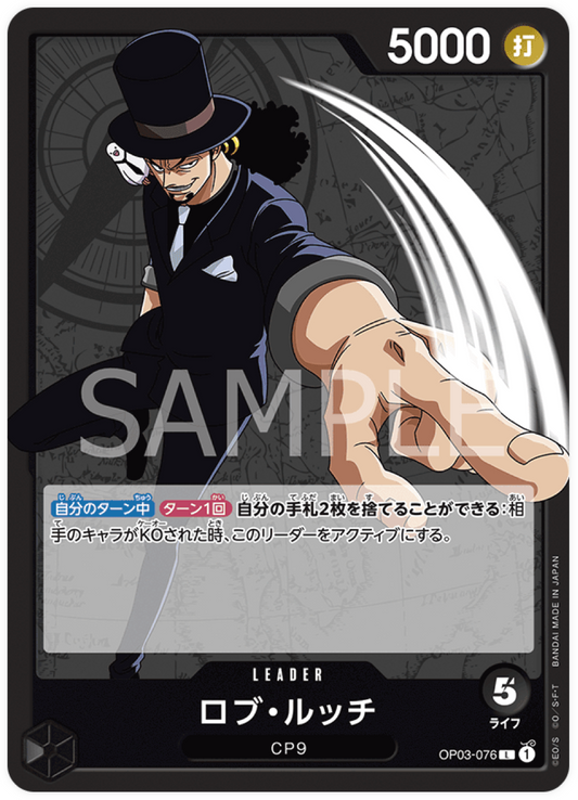 OP03-076 Rob Lucci