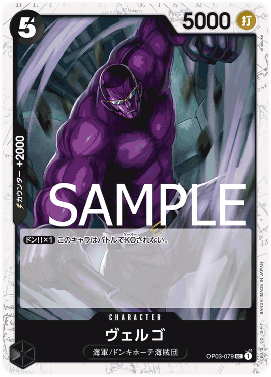 OP03-079 Vergo [PRB-01] (Drapeau pirate)