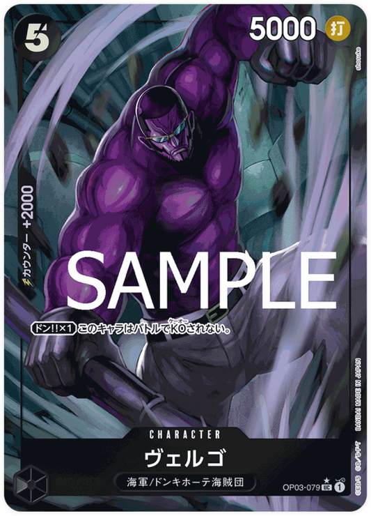 OP03-079 Vergo (Parallèle) [PRB-01]