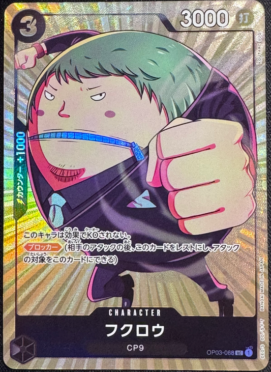 OP03-088 Fukurou (Parallèle)