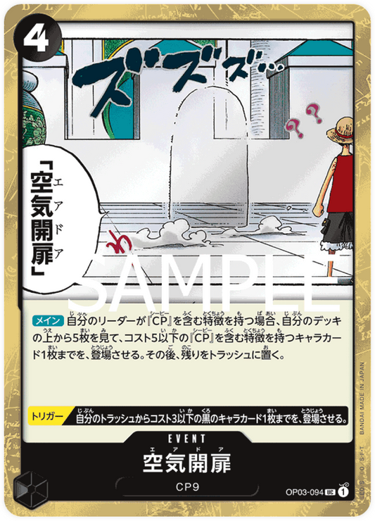 OP03-094 Air Door [PRB-01] (Drapeau pirate)