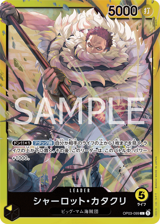 OP03-099 Charlotte Katakuri - Yellow Charlotte Katakuri- [ST-20]