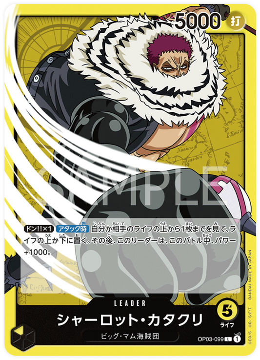 OP03-099 Charlotte Katakuri