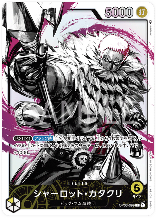 OP03-099 Charlotte Katakuri Parallel