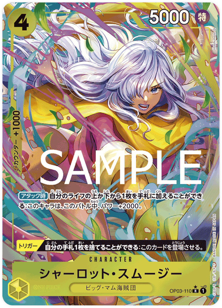 OP03-110 Charlotte Smoothie (Parallèle) V2 [PRB-01]