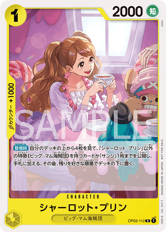 OP03-112 Charlotte Pudding - Standard Battle Pack Vol.8