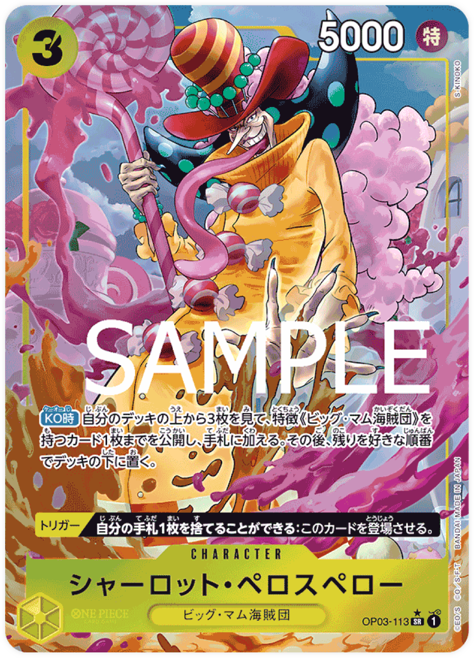 OP03-113 Charlotte Perospero (Parallel) [PRB-01]