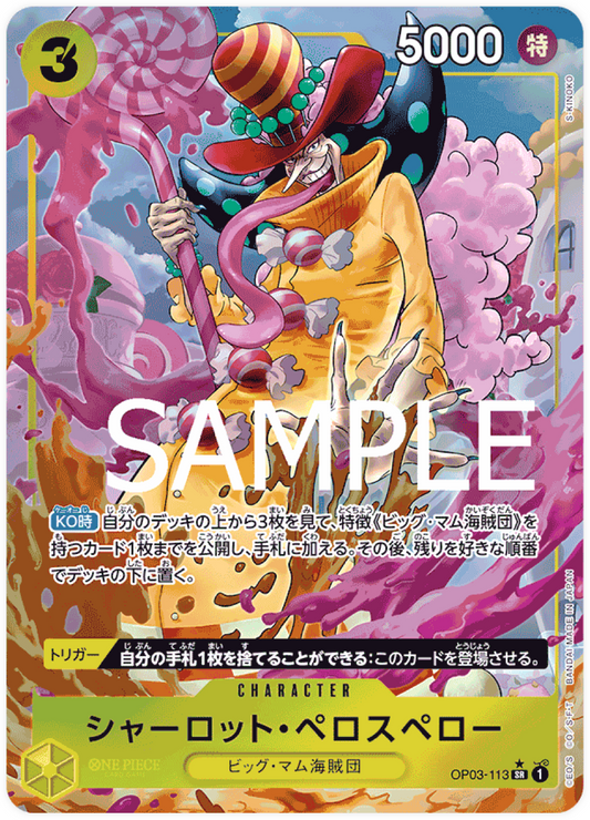 OP03-113 Charlotte Perospero (Parallel) [PRB-01]