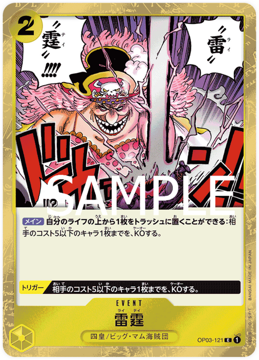 OP03-121 Thunder Bolt  [PRB-01] (Drapeau pirate)