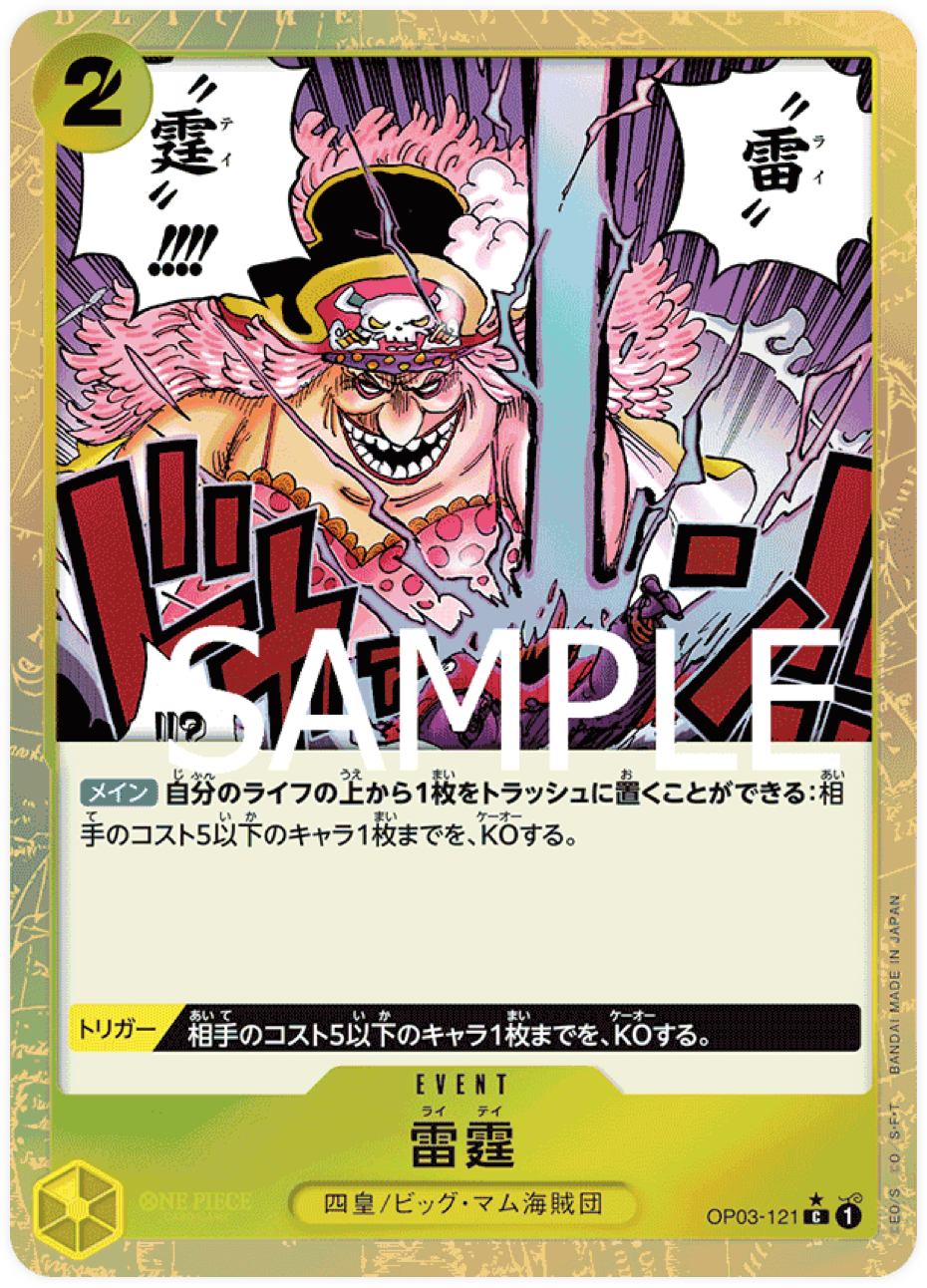 OP03-121 Thunder Bolt  [PRB-01] (Brillante)