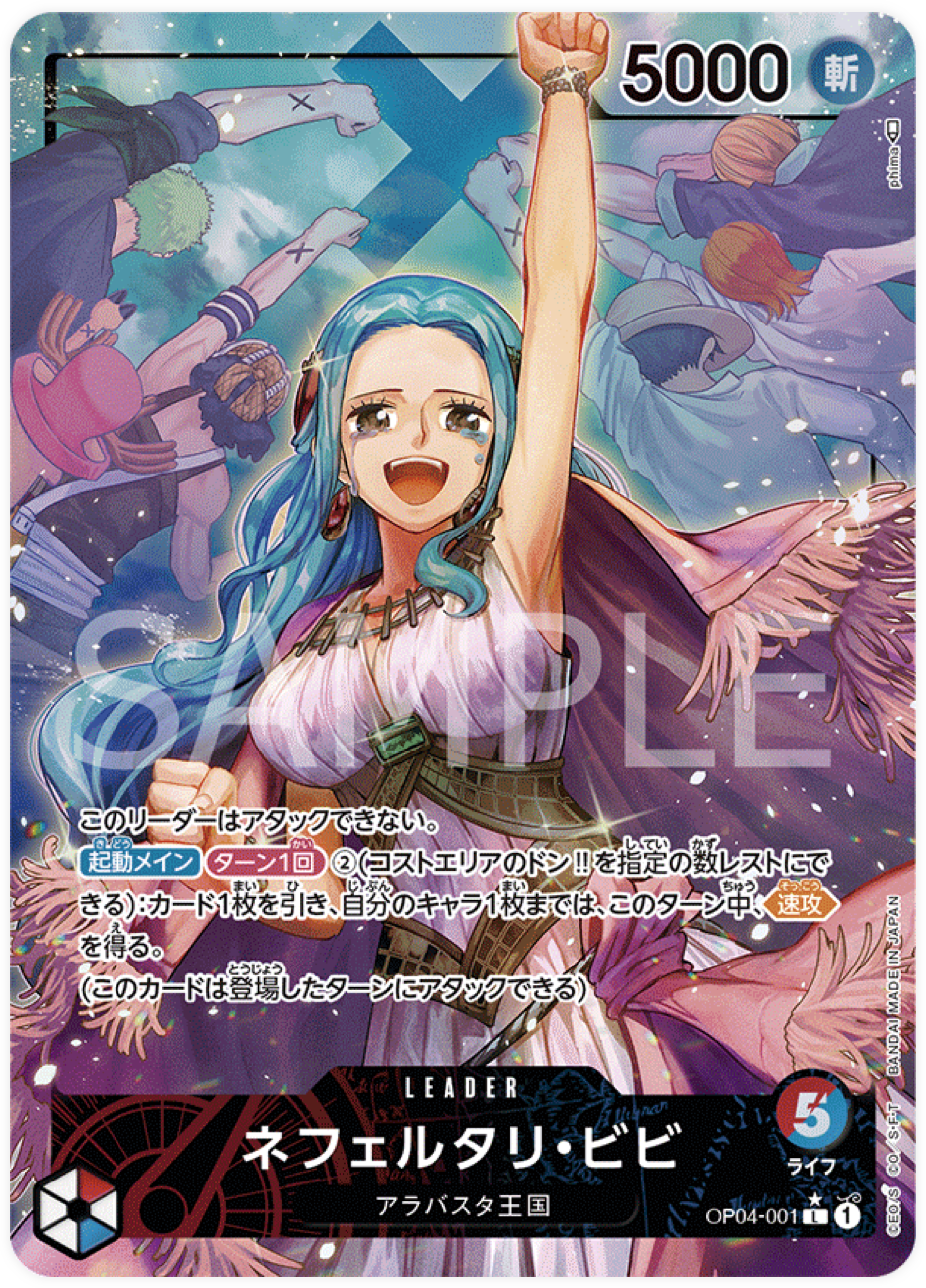 OP04-001 Nefeltari Vivi Parallel